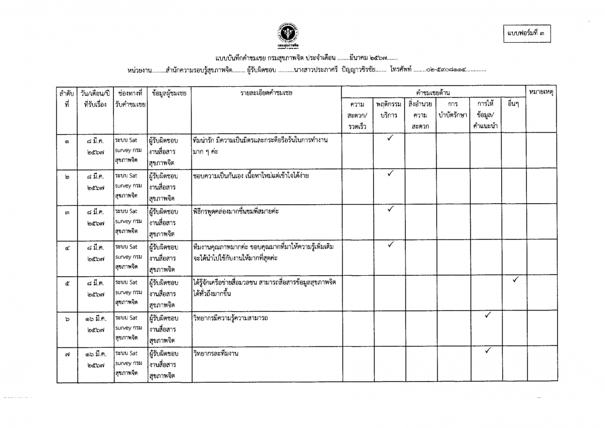 PIC Page1