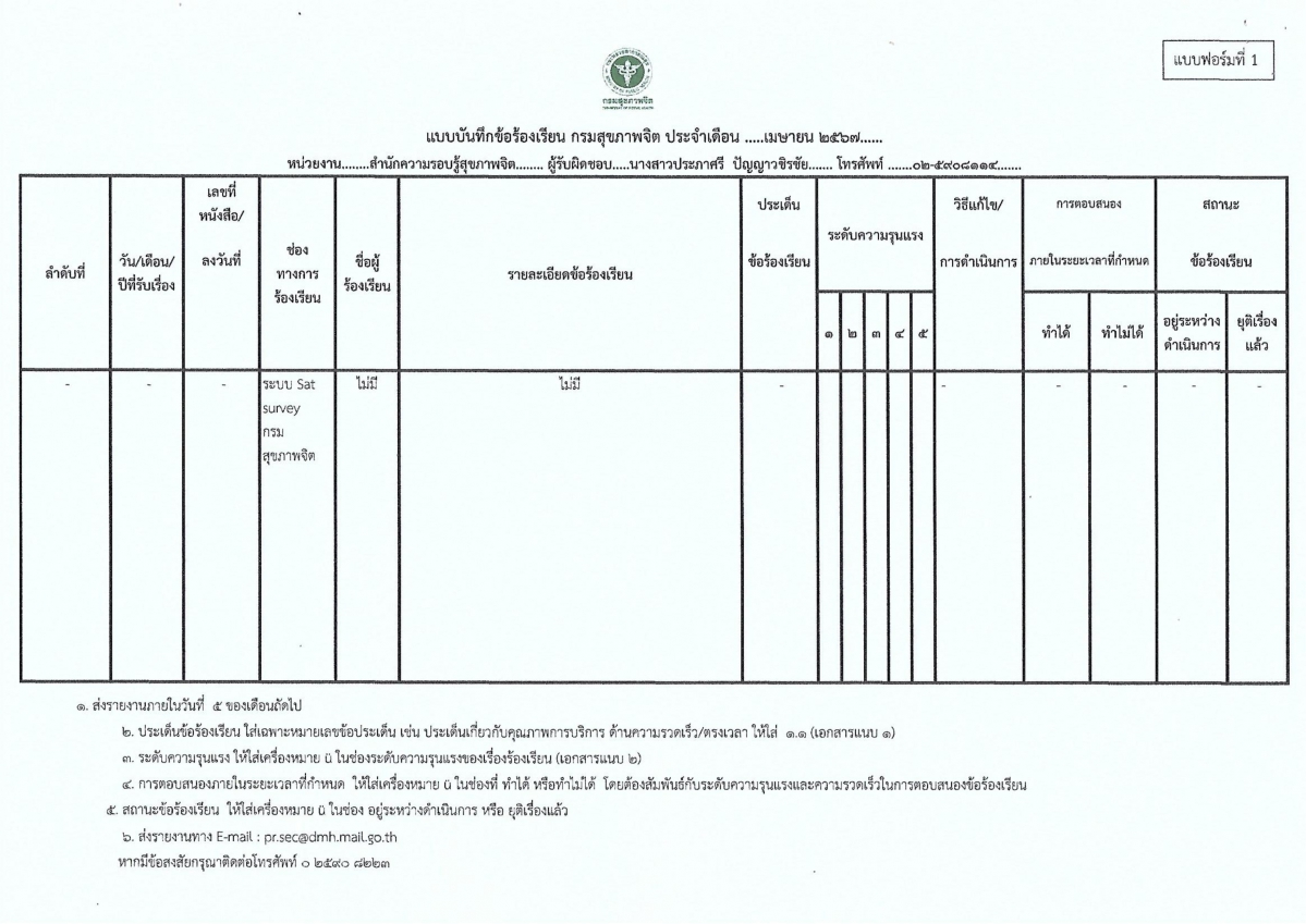 PIC Page1