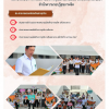 รายงานองค์กรคุณธรรม สำนักความรอบรู้สุขภาพจิต ประจำปี 2567