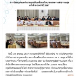 การประชุมคณะอำนวยการขับเคลื่อนนโยบายกระทรวงสาธารณสุข ครั้งที่6 ประจำปี 2567