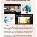 การประชุมร่วมกับคณะกรรมาธิการสาธารณสุข วุฒิสภา