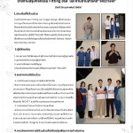 รายงานสรุปกิจกรรม Fitting ซีรี่ส์เเละงานด้ารสารคดี "จักรวาลใจ"