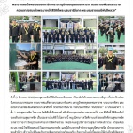 กรมสุขภาพจิต จัดกิจกรรมจิตอาสา “น้อมสำนึกในพระมหากรุณาธิคุณ เนื่องในวันคล้ายวันพระบรมราชสมภพ พระบาทสมเด็จพระบรมชนกาธิเบศร มหาภูมิพลอดุลยเดชมหาราช บรมนาถบพิตร และถวายความอาลัย สมเด็จพระนางเจ้าสิริกิติ์ พระบรมราชินีนาถ พระบรมราชชนนี พันปีหลวง”