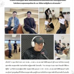 สำนักความรอบรู้สุขภาพจิต ลงพื้นที่ผลิตสื่อวิดีโอรณรงค์สร้างความรอบรู้สุขภาพจิต ในหัวข้อ ความสุขของคุณคืออะไร เเละวิธีจัดการผีตู้เย็นภาวะหิวตอนดึก