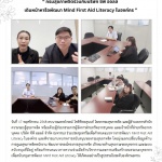 กรมสุขภาพจิตร่วมกับบริษัท ซีพี ออล์ เดินหน้าหารือพัฒนา Mind First Aid Literacy ในองค์กร