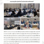 กรมสุขภาพจิต เข้าร่วมประชุมหารือเพื่อขับเคลื่อนการดำเนินงานด้านนวัตกรรมอย่างสร้างสรรค์ ณ กองนวัตกรรมเเละวิจัย กรมควบคุมโรค