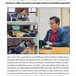 สำนักความรอบรู้สุขภาพจิต ประชุมนำเสนอแผนขับเคลื่อนการดำเนินงานประจำปีงบประมาณ 2569