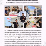 สำนักความรอบรู้สุขภาพจิต ได้จัดการอบรมเชิงปฏิบัติการเพื่อกำหนดทิศทางและวางแผนยุทธศาสตร์ประจำปี 2569 