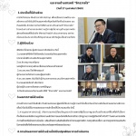 รายงานสรุปกิจกรรม Medical Wokshop ซีรี่ส์เเละงานด้ารสารคดี "จักรวาลใจ"