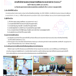 “ประชุมรับการตรวจประเมินรางวัลเกียรติยศเลิศรัฐ ประจําปี 2569 จากสำนักงานคณะกรรมการพัฒนาระบบราชการ (ก.พ.ร.)” วันที่ 4 สิงหาคม 2569 เวลา 13.30 น. ณ ห้องประชุมศาสตราจารย์นายแพทย์ฝน แสงสิงแก้ว ชั้น 1 อาคาร 1 กรมสุขภาพจิต